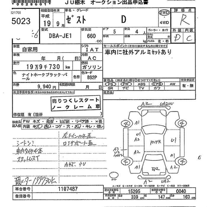HONDA ZEST