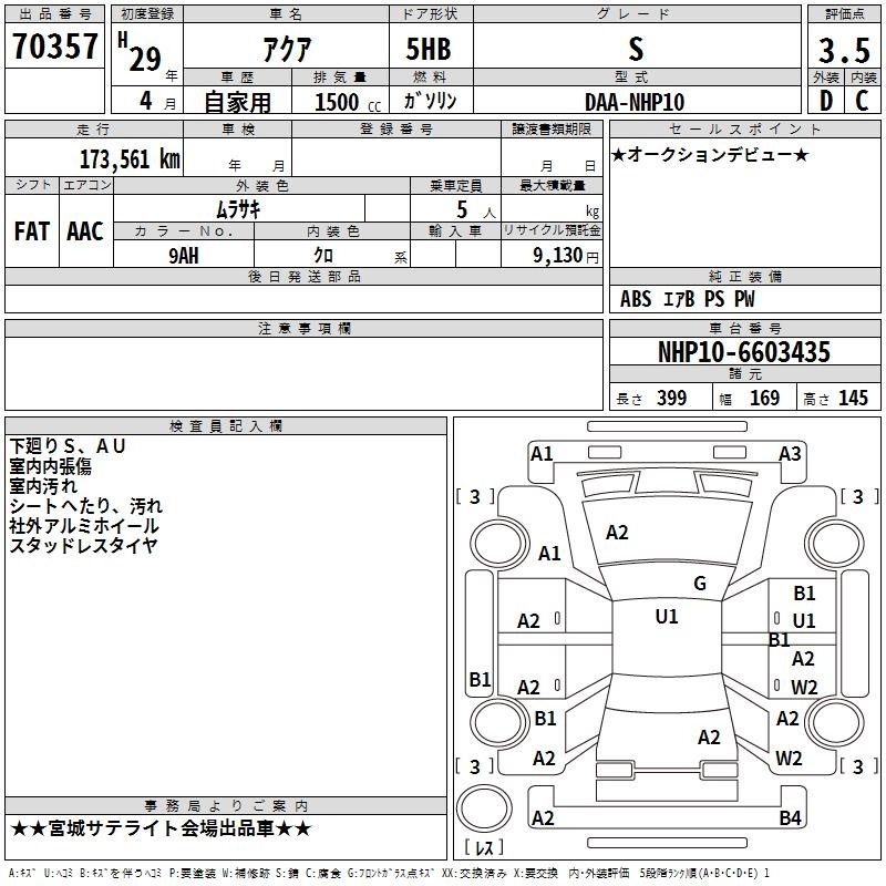 TOYOTA AQUA