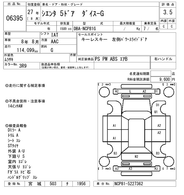 TOYOTA SIENTA