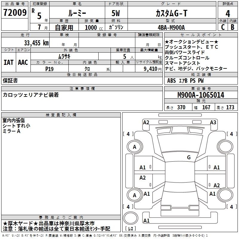 TOYOTA ROOMY