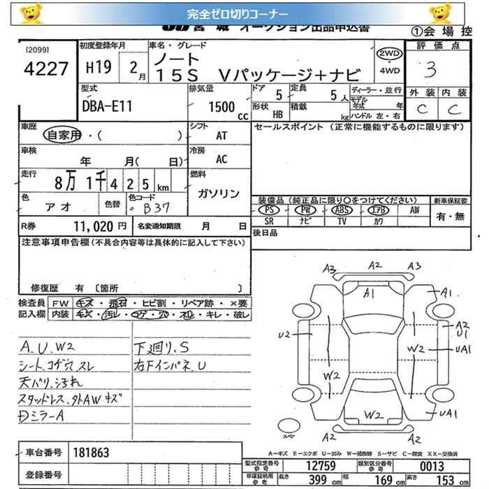 NISSAN NOTE