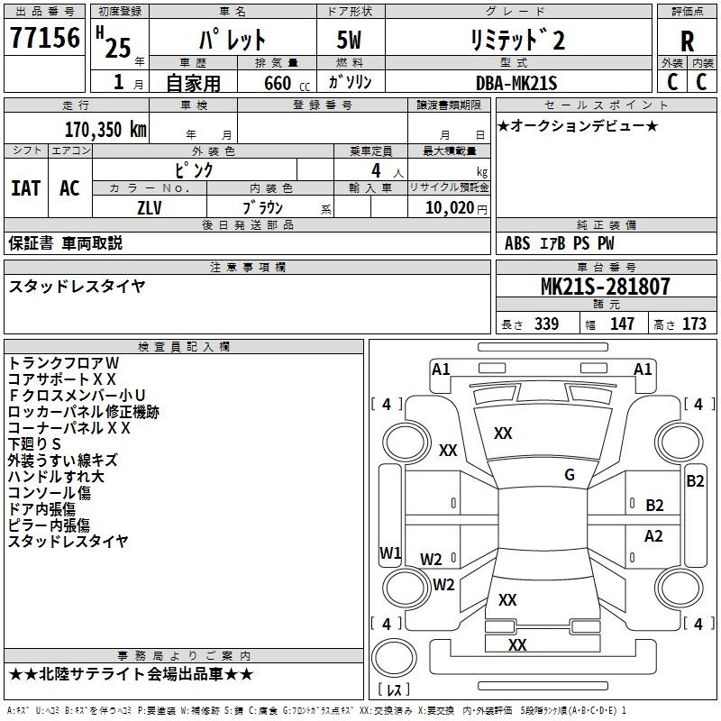 SUZUKI PALETTE
