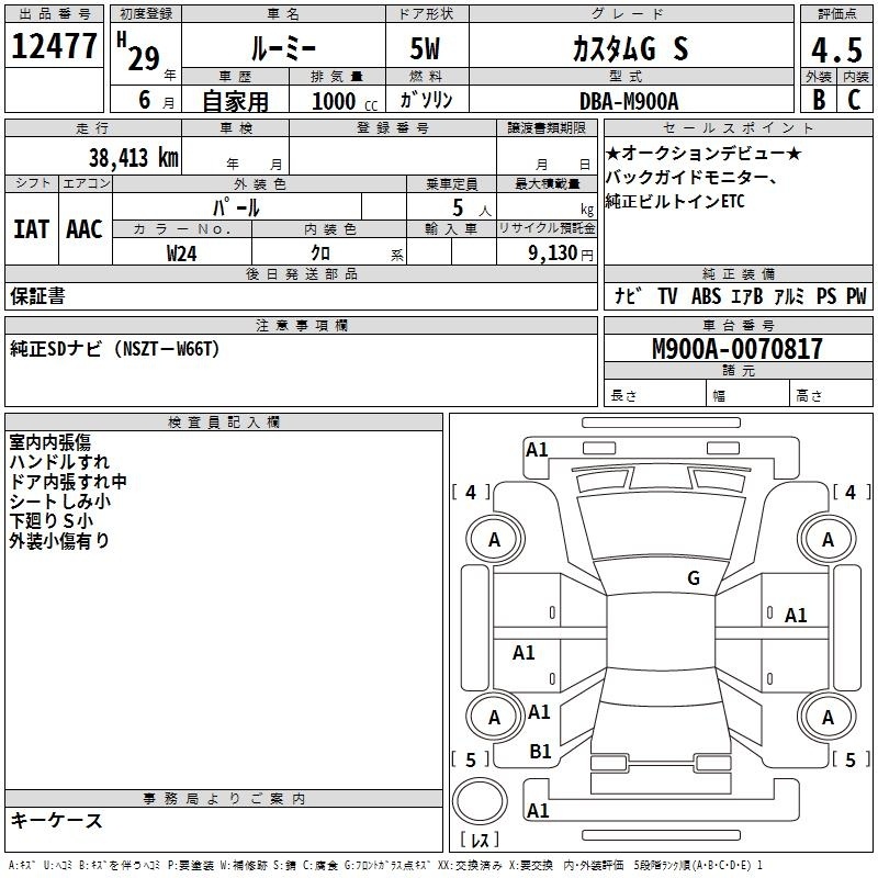 TOYOTA ROOMY