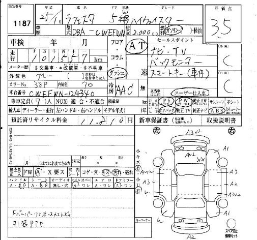 NISSAN LAFESTA