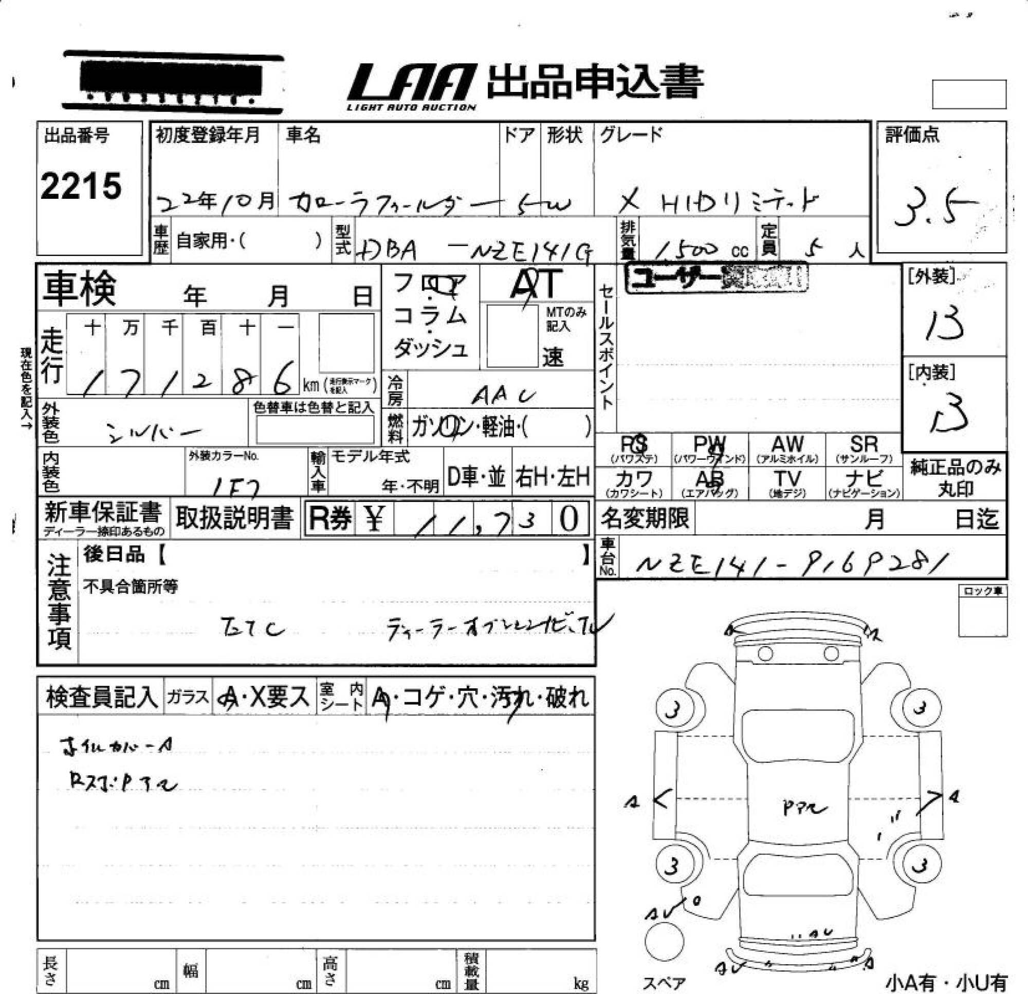 TOYOTA COROLLA FIELDER