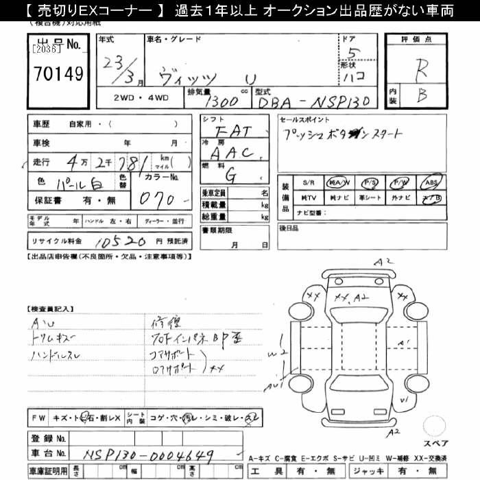 TOYOTA VITZ