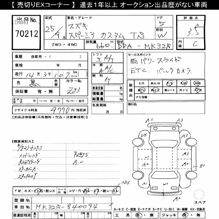 SUZUKI SPACIA