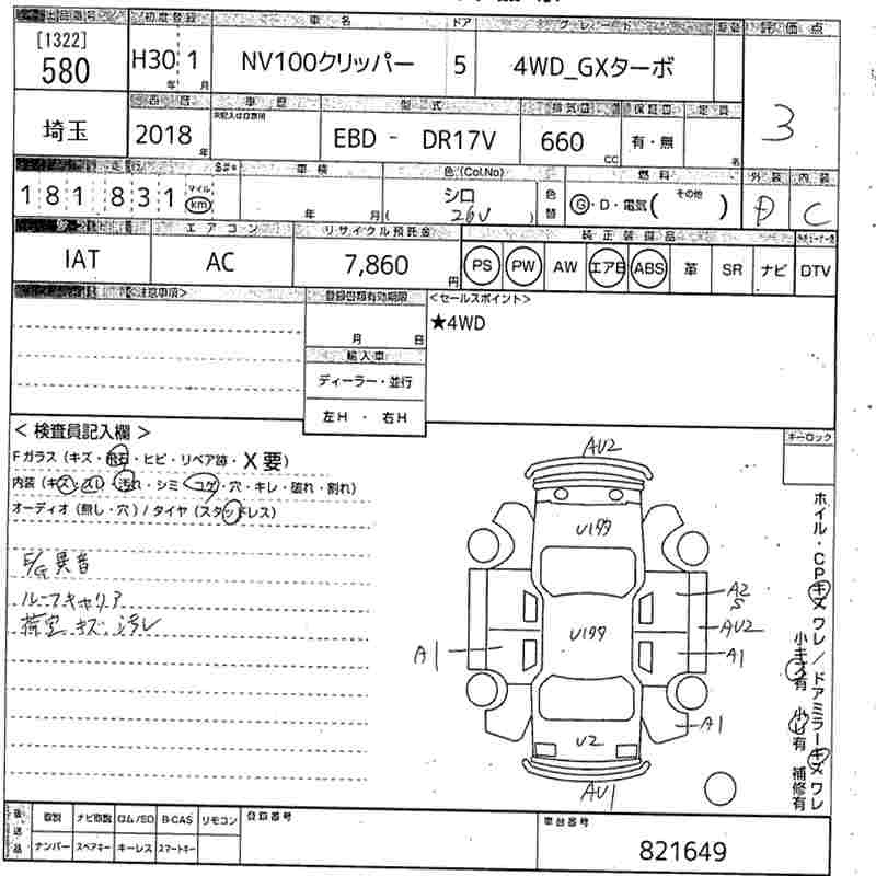 NISSAN NV100 CLIPPER