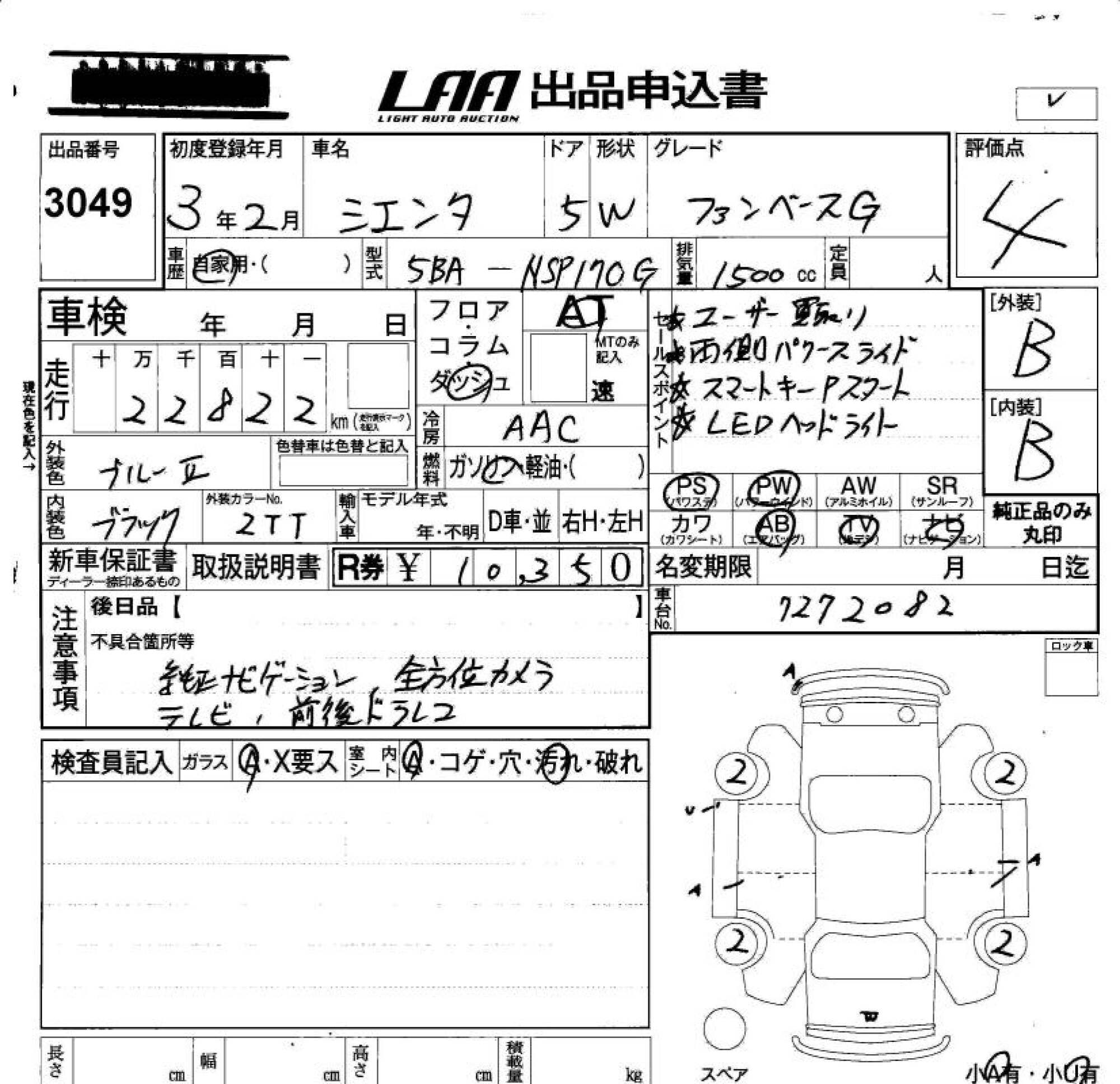 TOYOTA SIENTA