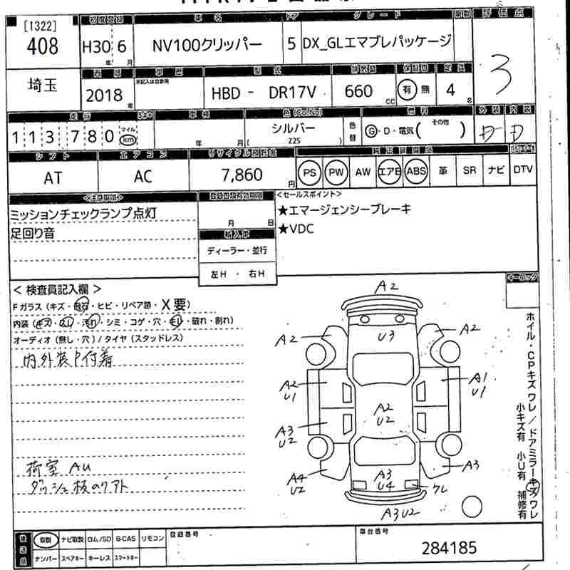 NISSAN NV100 CLIPPER