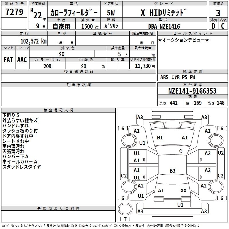 TOYOTA COROLLA FIELDER