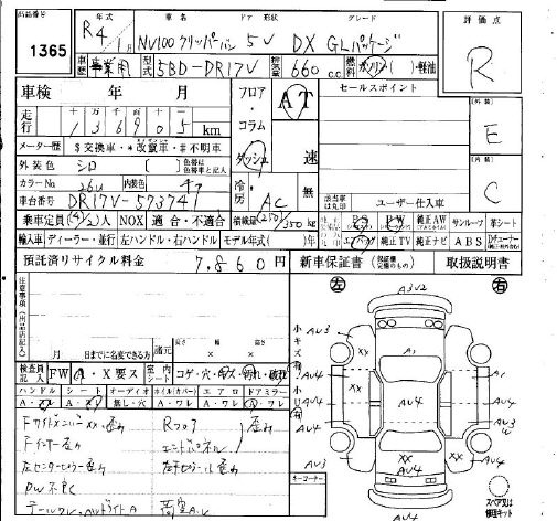 NISSAN NV100 CLIPPER