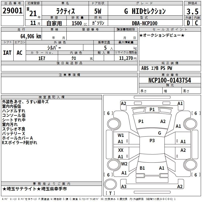 TOYOTA RACTIS