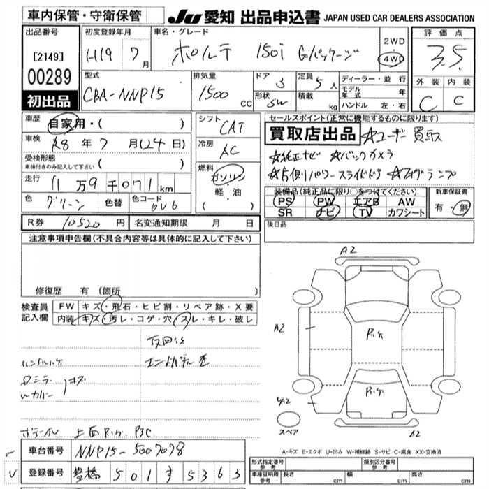 TOYOTA PORTE