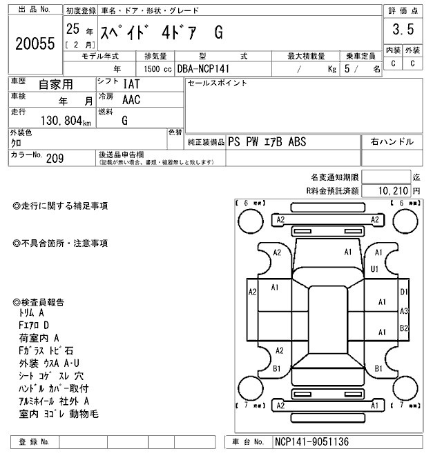 TOYOTA SPADE