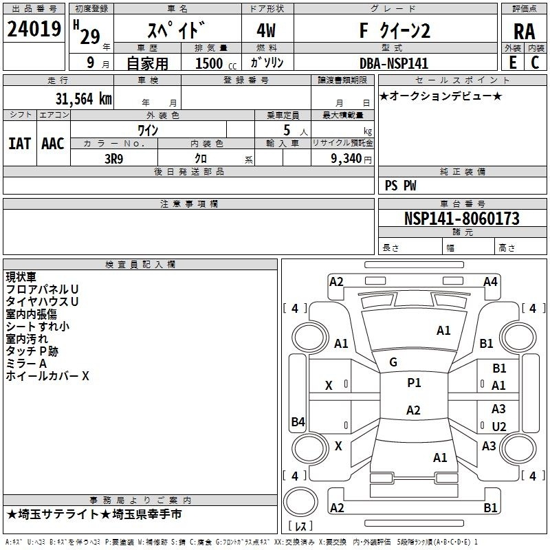 TOYOTA SPADE