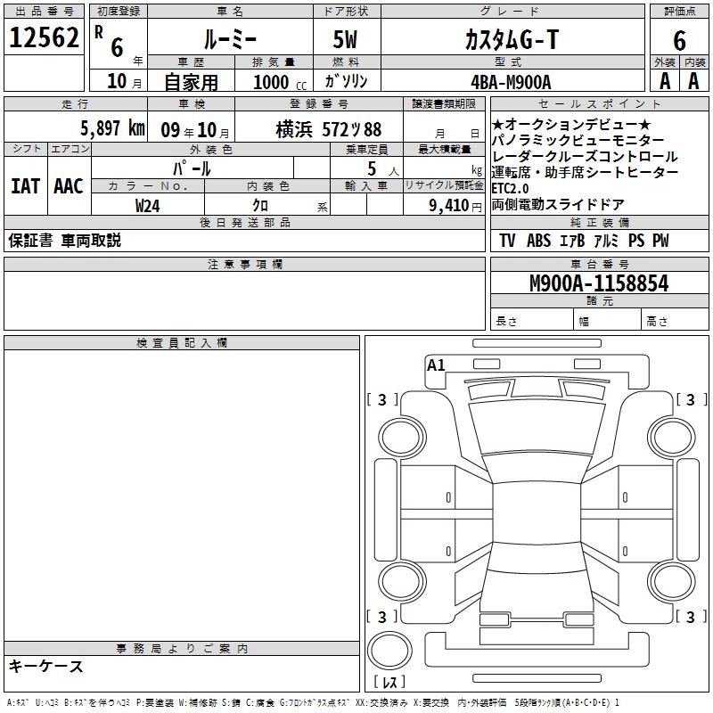 TOYOTA ROOMY