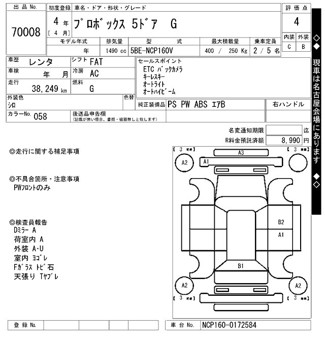 TOYOTA PROBOX