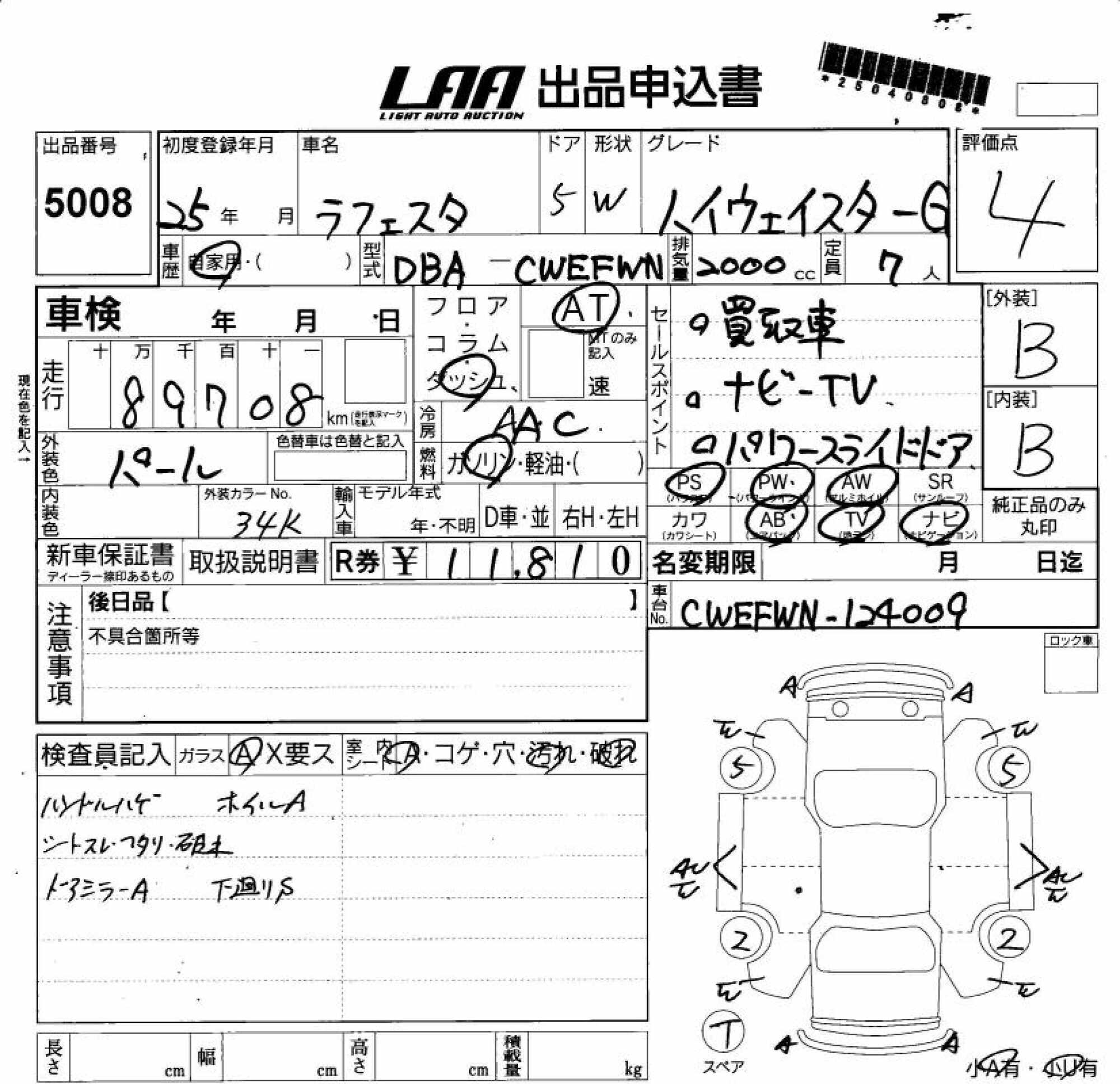 NISSAN LAFESTA