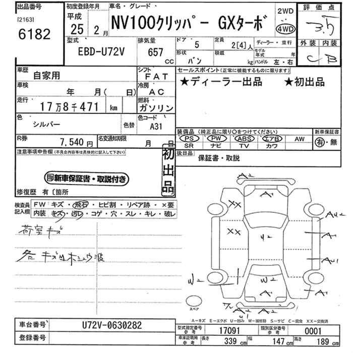NISSAN NV100 CLIPPER