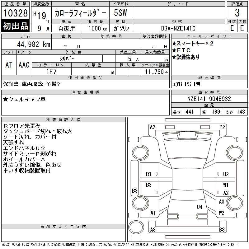 TOYOTA COROLLA FIELDER