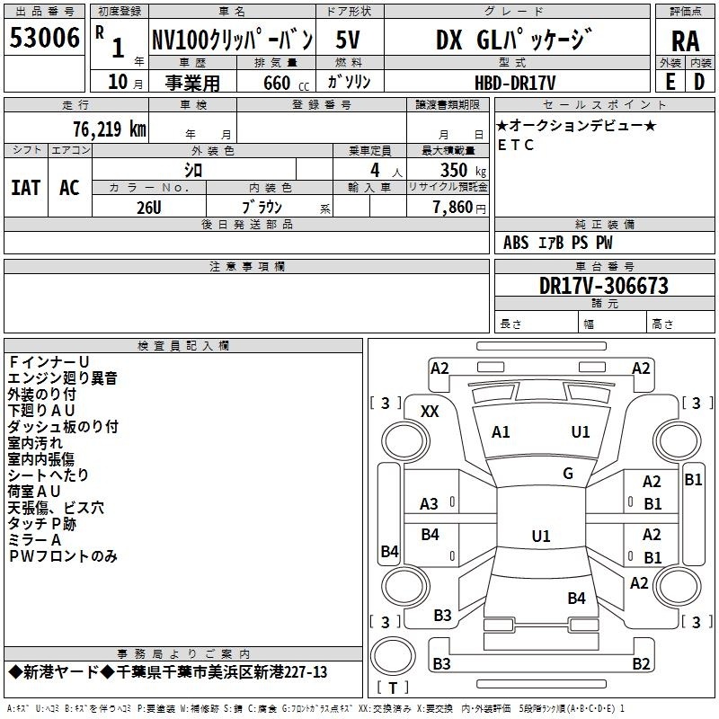 NISSAN NV100 CLIPPER
