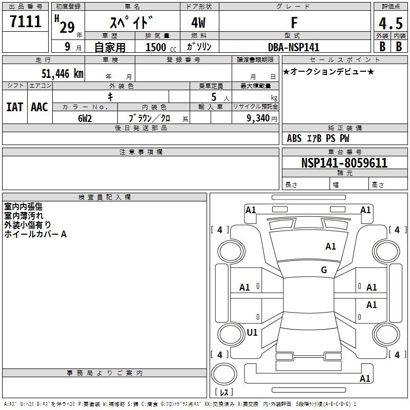 TOYOTA SPADE