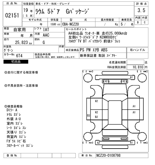 TOYOTA RAUM