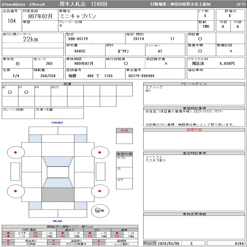 MITSUBISHI MINICAB