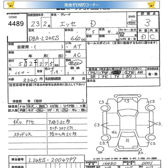 DAIHATSU ESSE