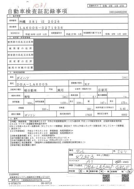 DAIHATSU TANTO