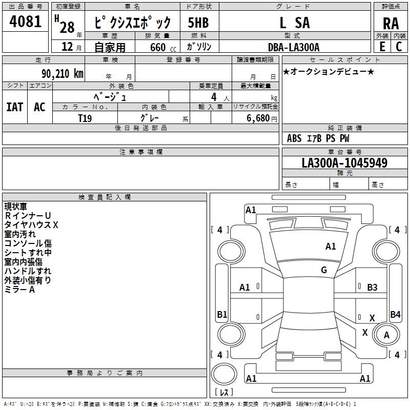 TOYOTA PIXIS EPOCH