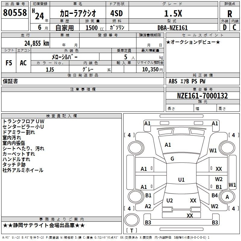 TOYOTA COROLLA AXIO
