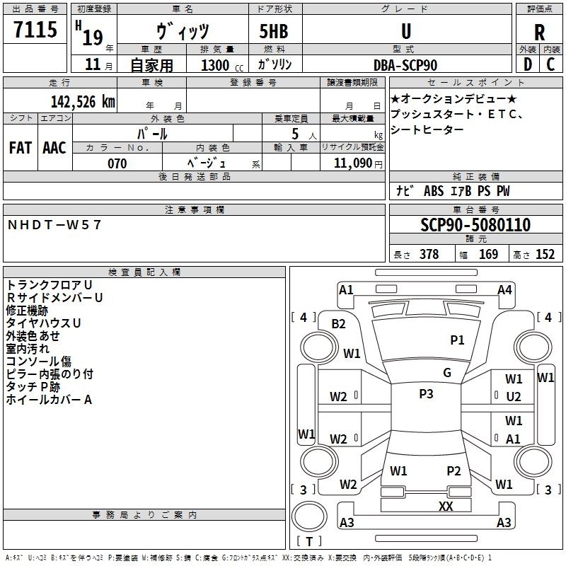 TOYOTA VITZ