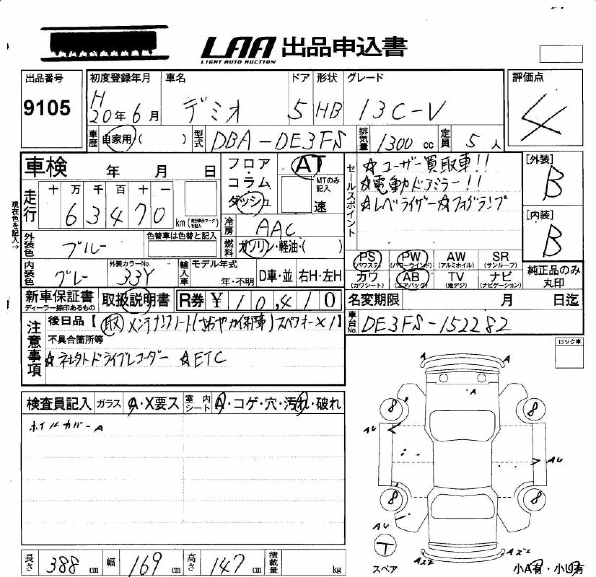 MAZDA DEMIO