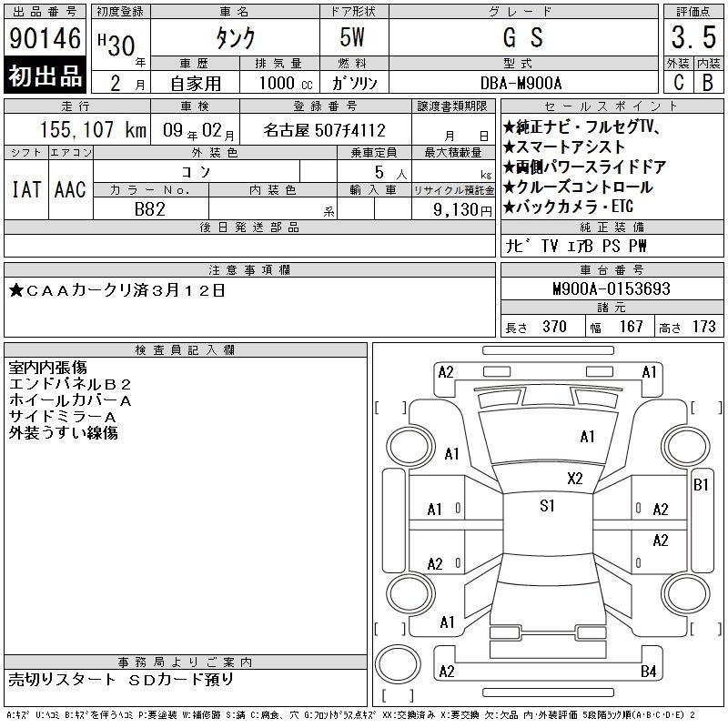 TOYOTA TANK