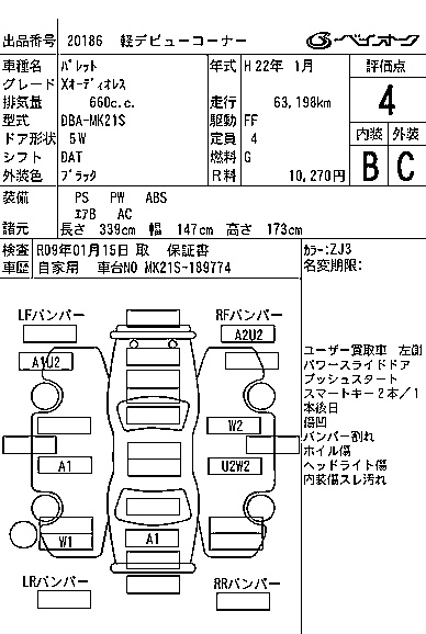 SUZUKI PALETTE