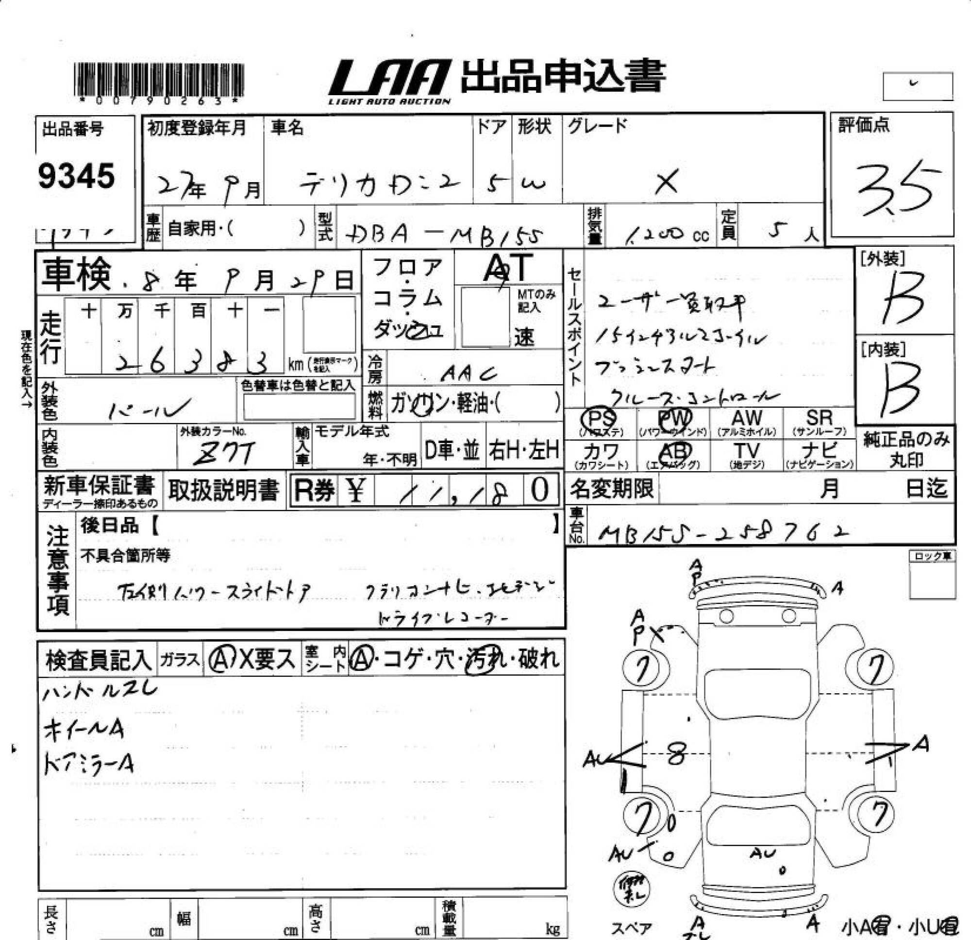 MITSUBISHI DELICA D:2