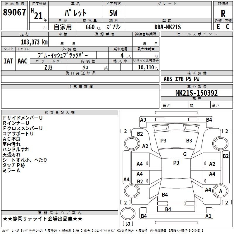 SUZUKI PALETTE
