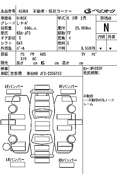 HONDA N-BOX