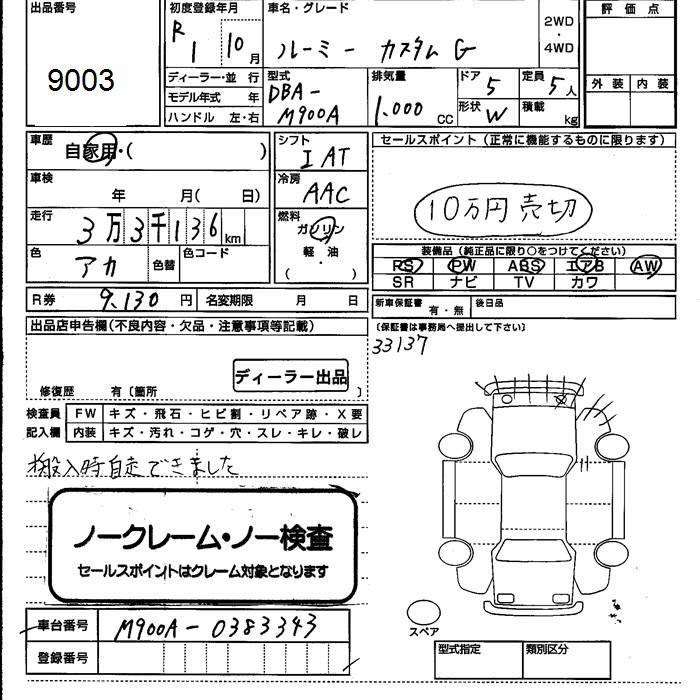 TOYOTA ROOMY