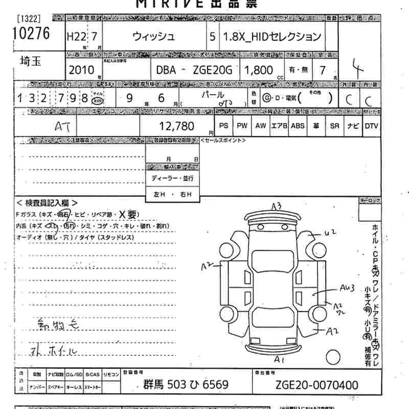 TOYOTA WISH