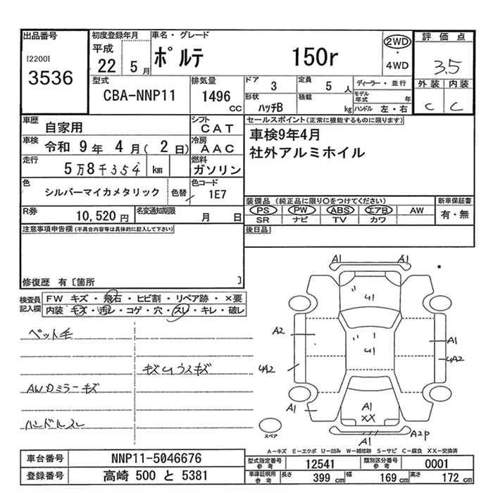 TOYOTA PORTE