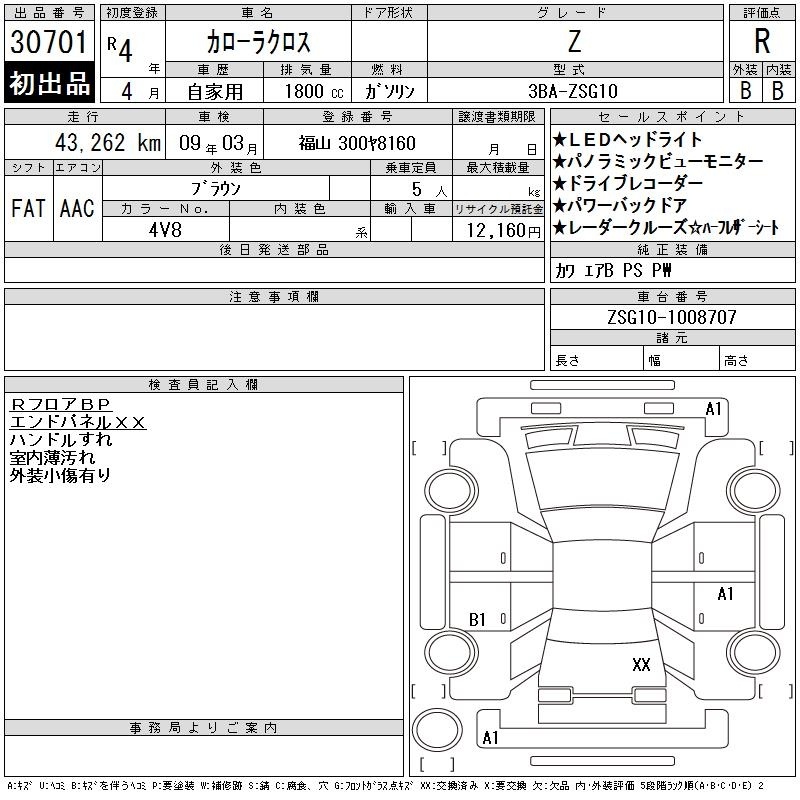 TOYOTA COROLLA CROSS