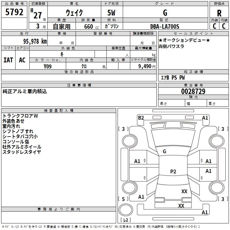 DAIHATSU WAKE
