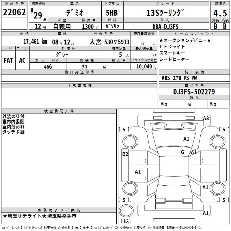 MAZDA DEMIO