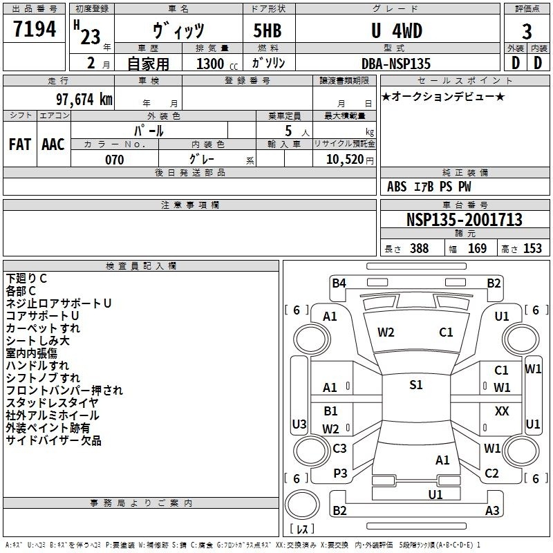 TOYOTA VITZ