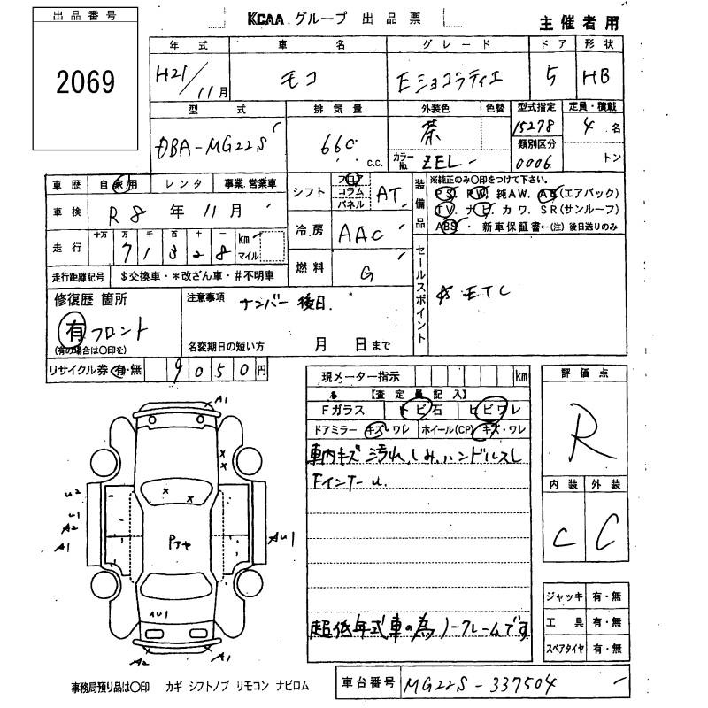 NISSAN MOCO