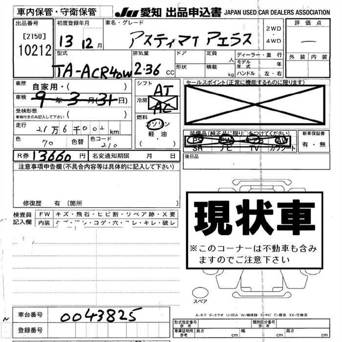 TOYOTA ESTIMA