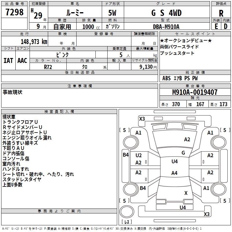 TOYOTA ROOMY